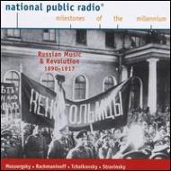 ԥ졼/National Public Radio Milestones Of The Millennium Russian Music  Revol