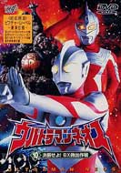 Ultraman Neos 10