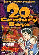 20th Century Boys, Volume 2 : Big Comics