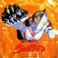 Music File Series Tsuburaya Production B.G.M.Collection Return To Ultraman 100% Pure Oroginal Sound