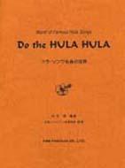 Do The Hula Hula 1