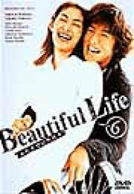 Amazon.co.jp: Beautiful Life ビューティフル ライフ ふたりで