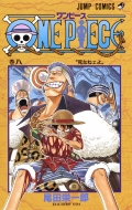 ıɰϺ/One Piece 8 ץߥå