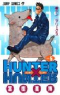ڳߵ/Hunterhunter 5 ץߥå