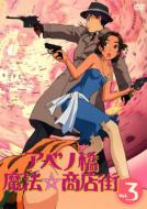 Abeno Bridge Magical Mall Vol.3