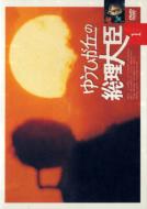 Yuhigaoka No Sori Daijin Vol.1