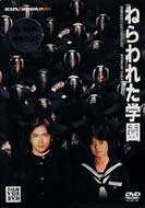 School in the Crosshairs