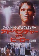 �A�h�x���`���[ �I�u �q�[���[ ���S�� Hercules In New York