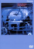 Karel Zeman Film Works