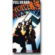 バリバリ最強no 1 悲しみに逢いたくて Feel So Bad Hmv Books Online Zadl 1056