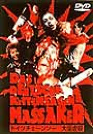 ドイツチェーンソー　大量虐殺　dvd 廃盤 ドイツ チェーンソー大量虐殺 : Fallenstein / Schlingensief