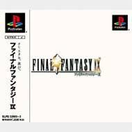 Final Fantasy: IX