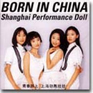 Born In China tH