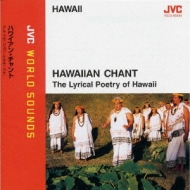 John Keola Lake  Na Wa A Lalani Kahuna/Hawaiian Chant