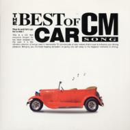 The Best Of Car Cm Song