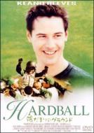 Hardball