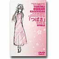 サクラ大戦歌謡ショウ 帝国歌劇団 第2回花組特別公演「つばさ」1998.8 | HMV&BOOKS online - MJBD-70002