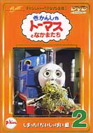 Thomas And The Friends DVD 2