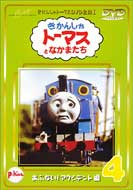 Thomas And The Friends DVD 4