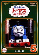 Thomas And The Friends DVD 5