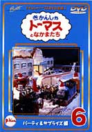 Thomas And The Friends DVD 6