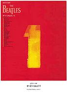 The Beatles/Beatles 1 / ԥ  Score
