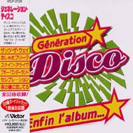 Generation Disco