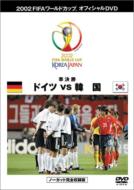 Fifa 2002 Wc Semi-final Germany Vs Korea