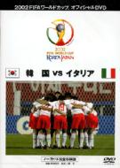 Amazon.co.jp: FIFA 2002 ワールドカップ オフィシャルDVD