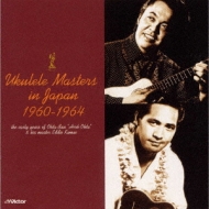 Ukulele Masters In Japan 1960-1964 Ⴋ̃n[u II^ƃGfB J}G