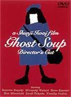 Ghost Soup