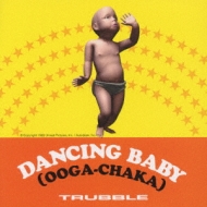 Dancing Baby (Ooga Chaka)