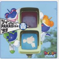 ツインビーPARADISE'99青 | HMV&BOOKS online - KMCA-16