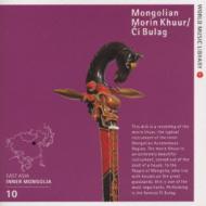 モンゴルの馬頭琴草原のチェロ | HMV&BOOKS online - KICW-1010