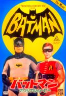 Batman The Movie