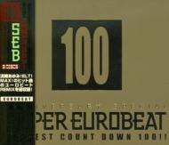 Super Eurobeat: 100: Anniversary Special Request Countdown 100