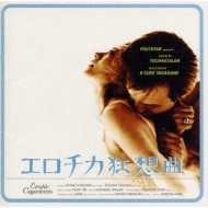 Go! Chinemania Reel 5 {erotic Capriccio}