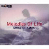 Melodies Of Life～featured in FINAL FANTASY 9 : 白鳥英美子