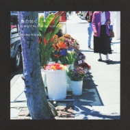 It Might As Well Be Spring