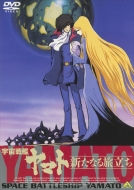 Space Battleship Yamato: Aratanaru Tabidachi