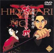 �z���܂�̎� 2