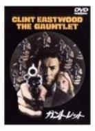 �K���g���b�g The Gauntlet