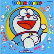 ドラえもん誕生30周年記念 Dora Can ドラえもん ベスト ソング コレクション Hmv Books Online Cocx 4