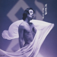 新品 未開封 及川光博 理想論 CD アルバム 新品 未開封 及川光博 理想論 CD アルバム - メルカリ