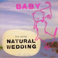 Natural Wedding Kiss Series Baby