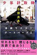 ���N�v���@ �r�܃E�G�X�g�Q-�g�p-�N2