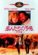 When Harry Met Sally