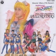 美少女戦士セーラームーン」メモリアル・アルバム 4 | HMV&BOOKS 