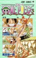 ıɰϺ/One Piece 9 ץߥå