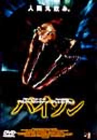 �p�C�\�� Python